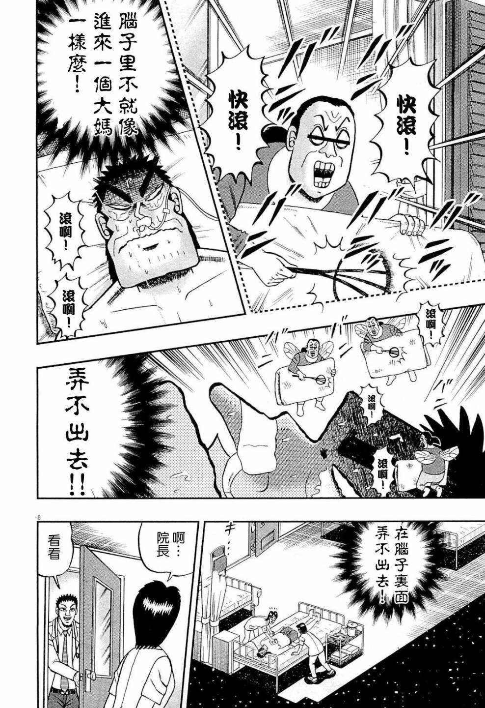 新黑泽035