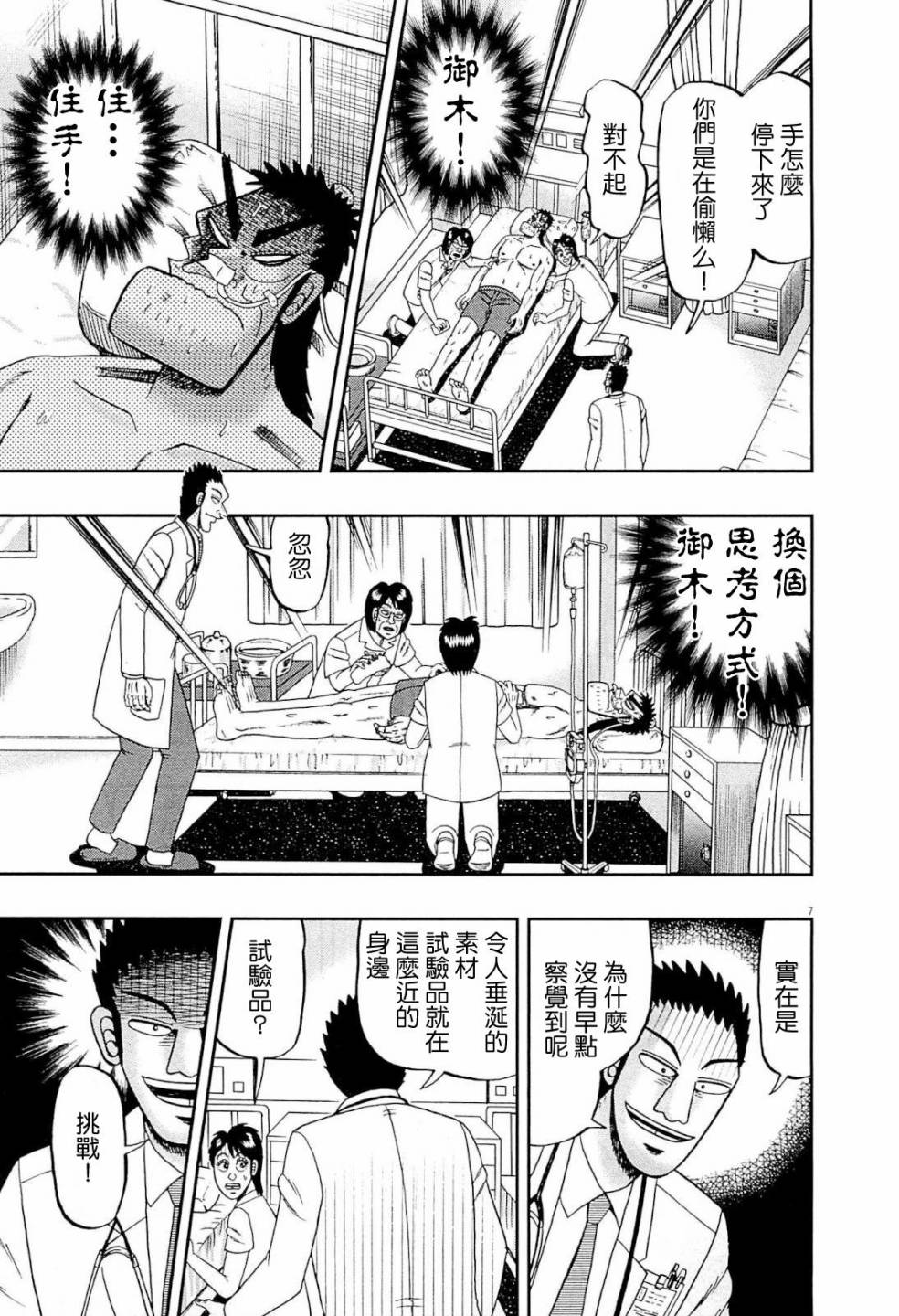 新黑泽036
