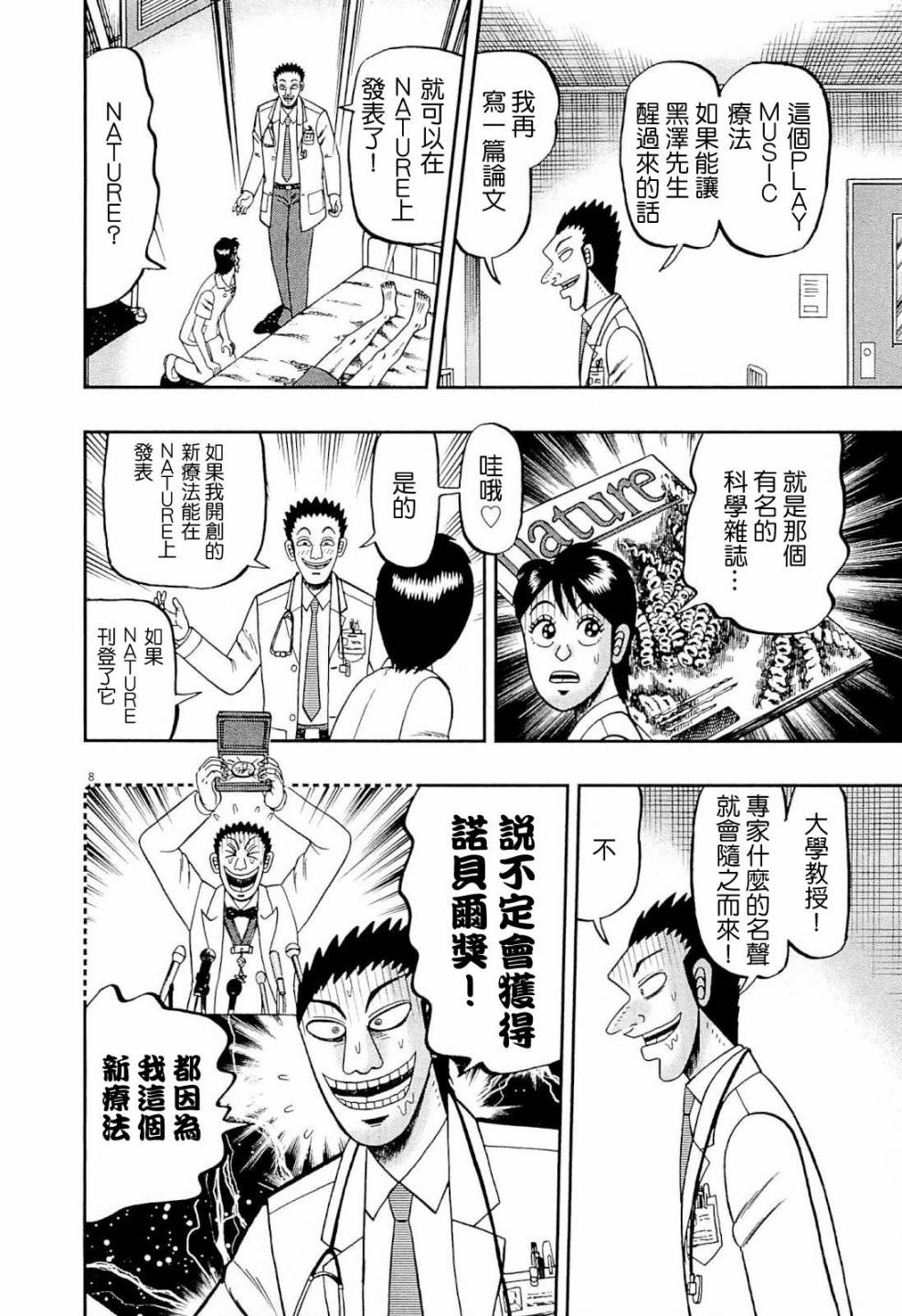 新黑泽037