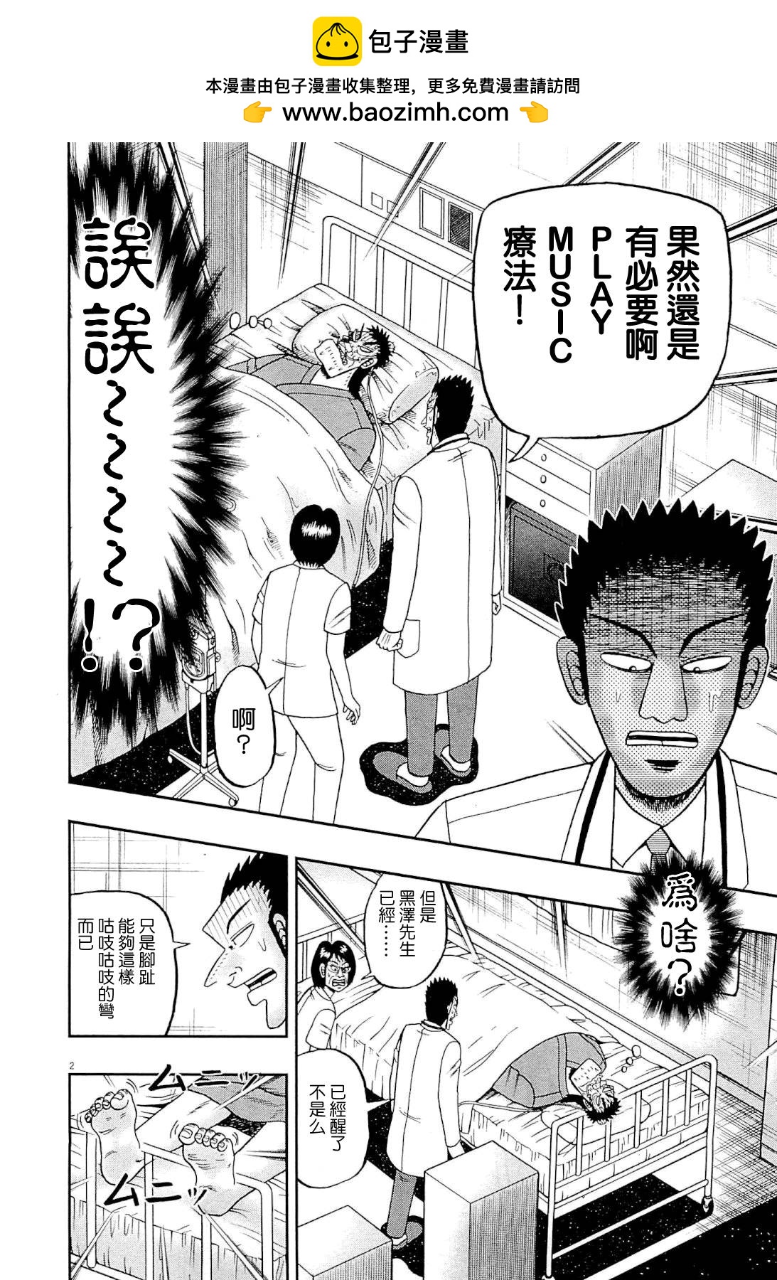 新黑泽041