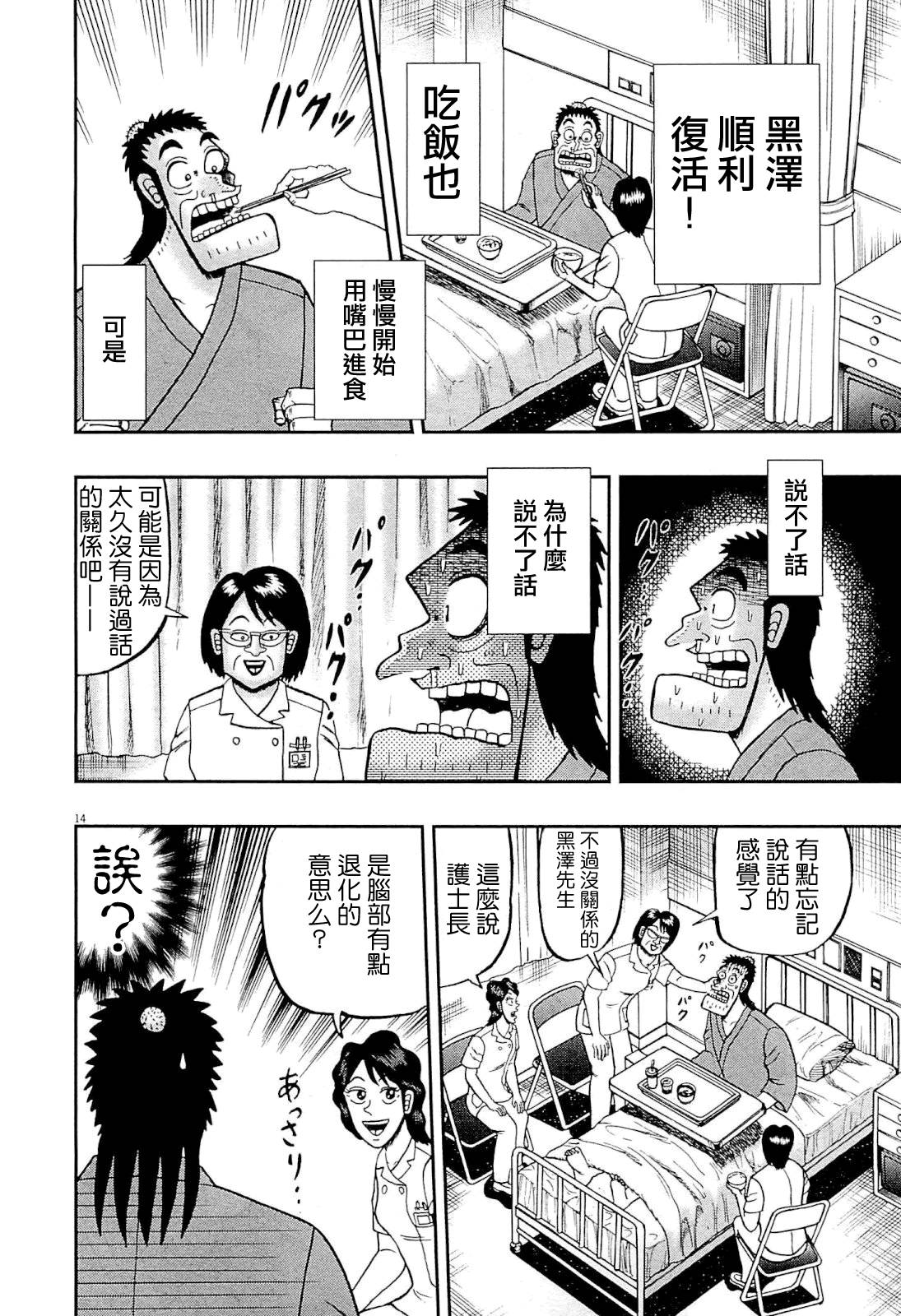 新黑泽0413