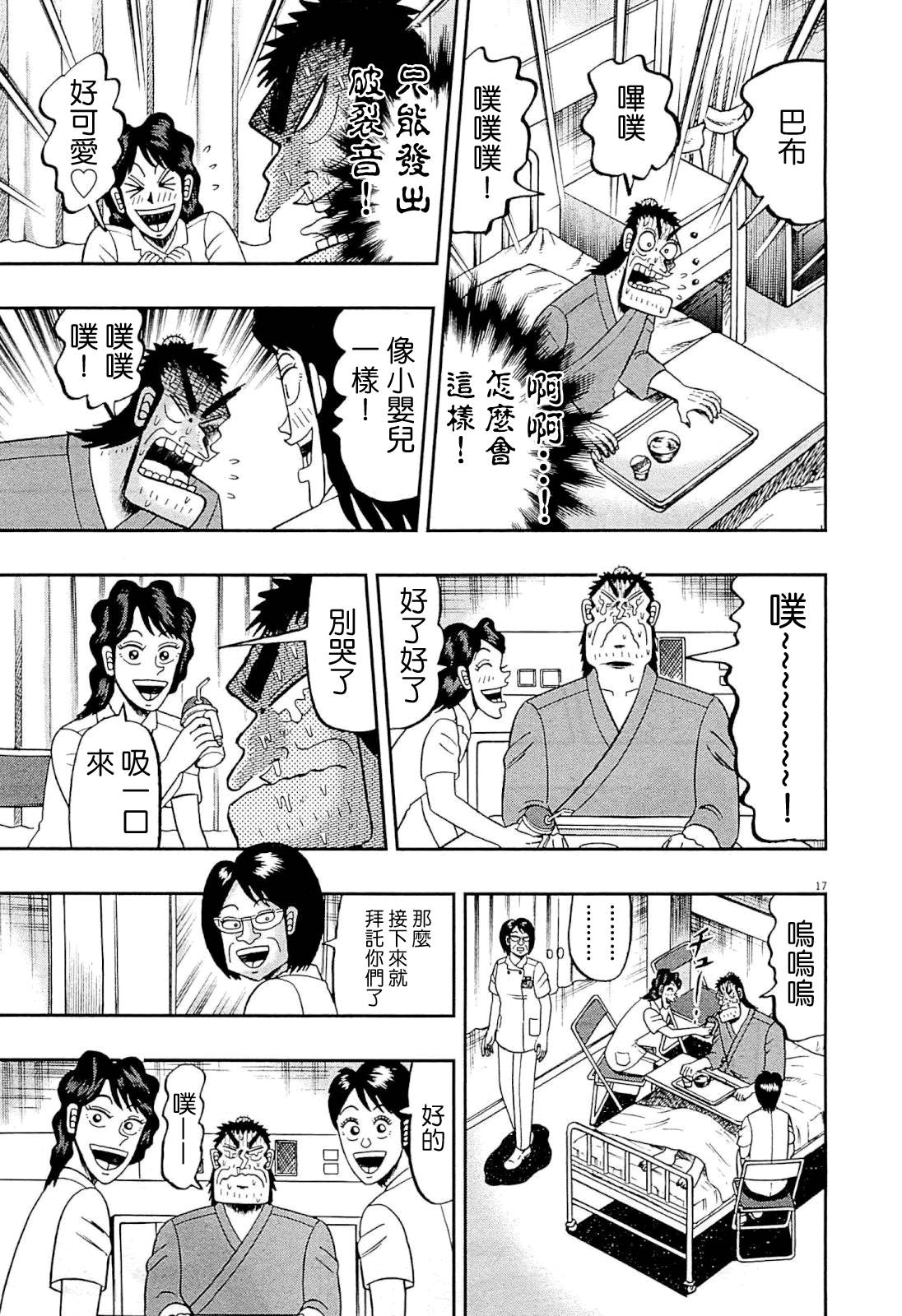 新黑泽0416