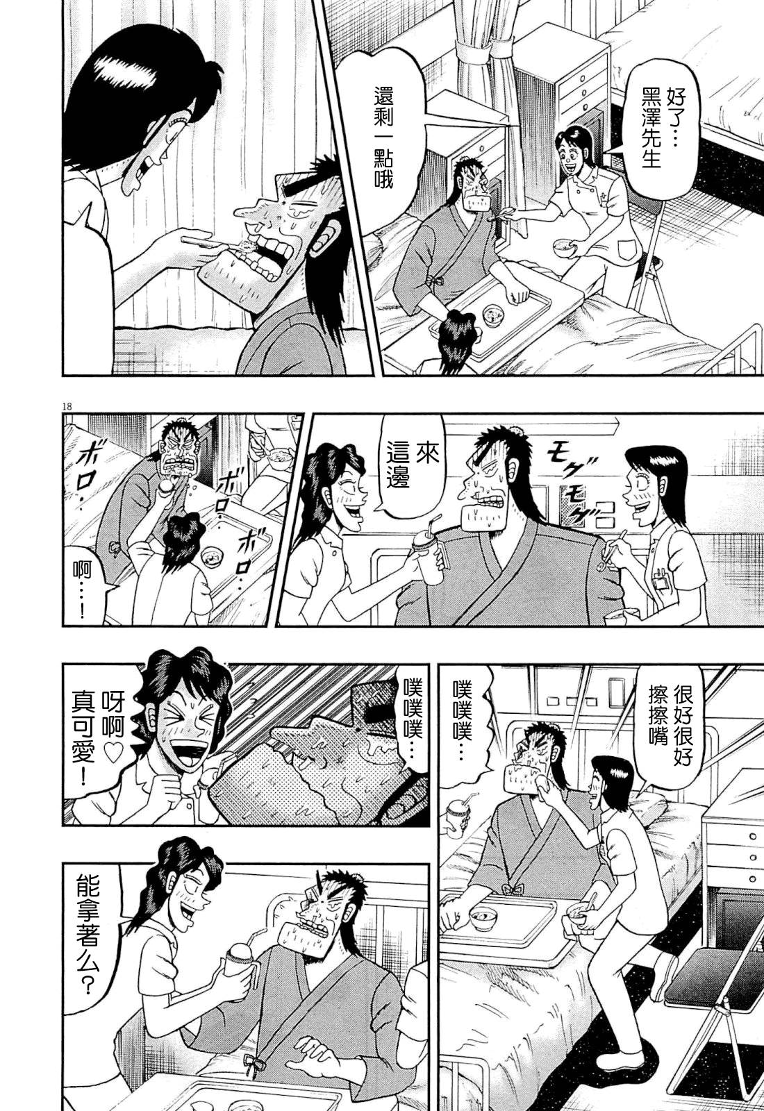 新黑泽0417