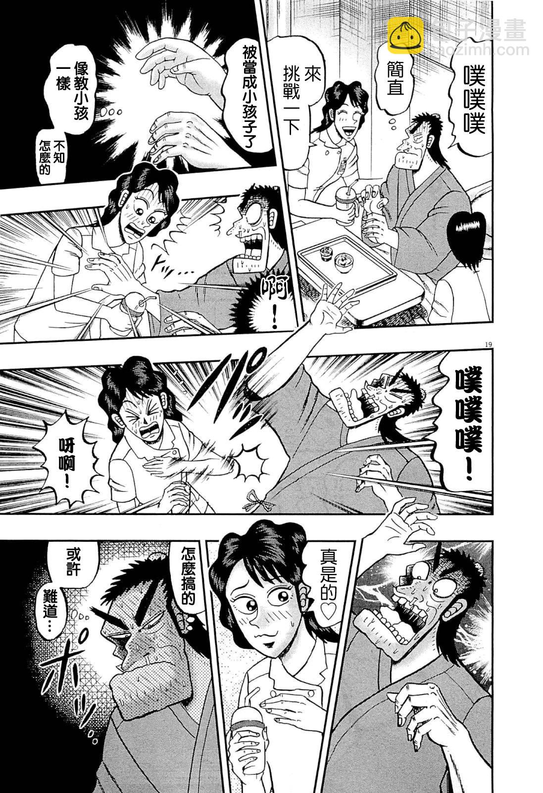 新黑泽0418