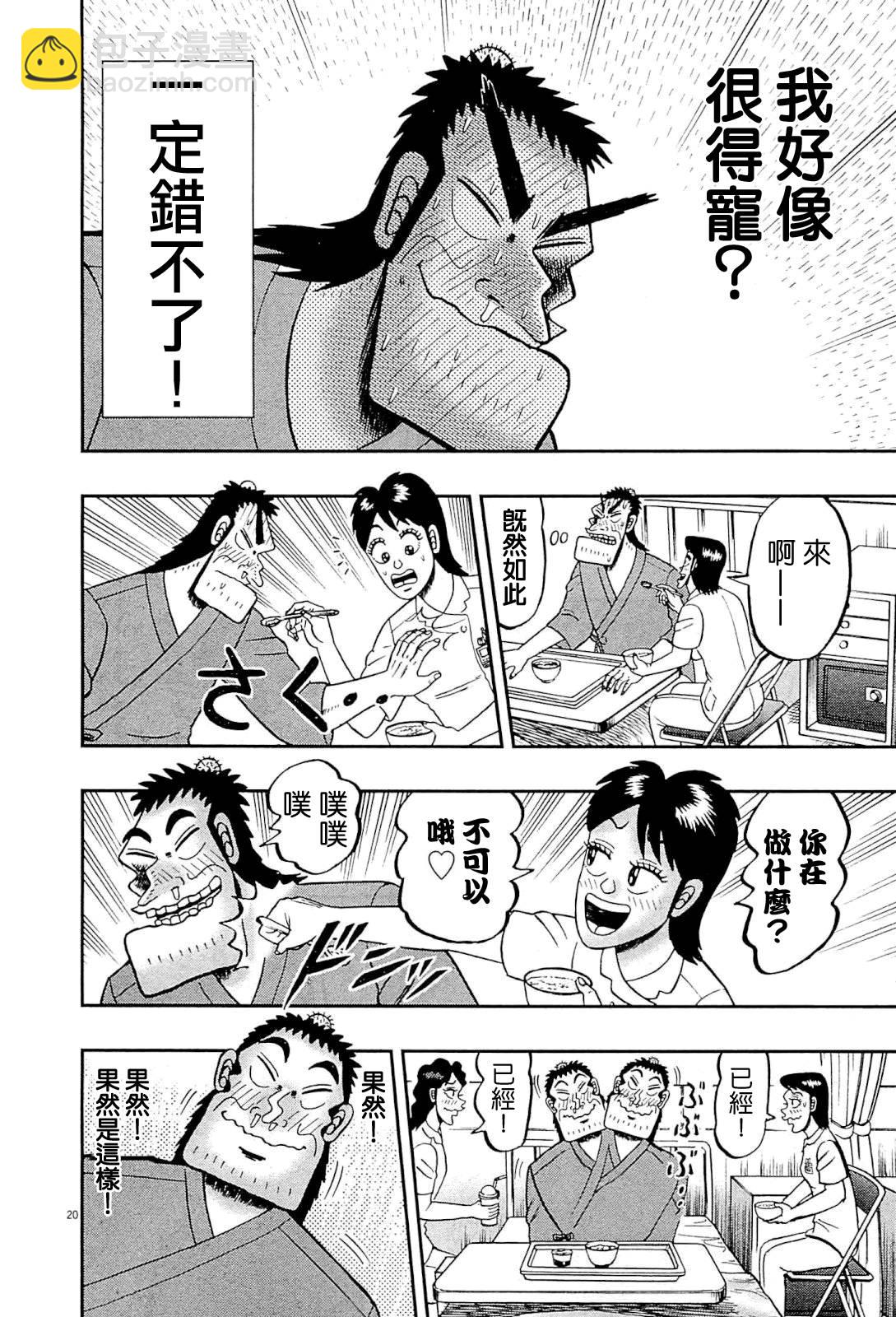 新黑泽0419