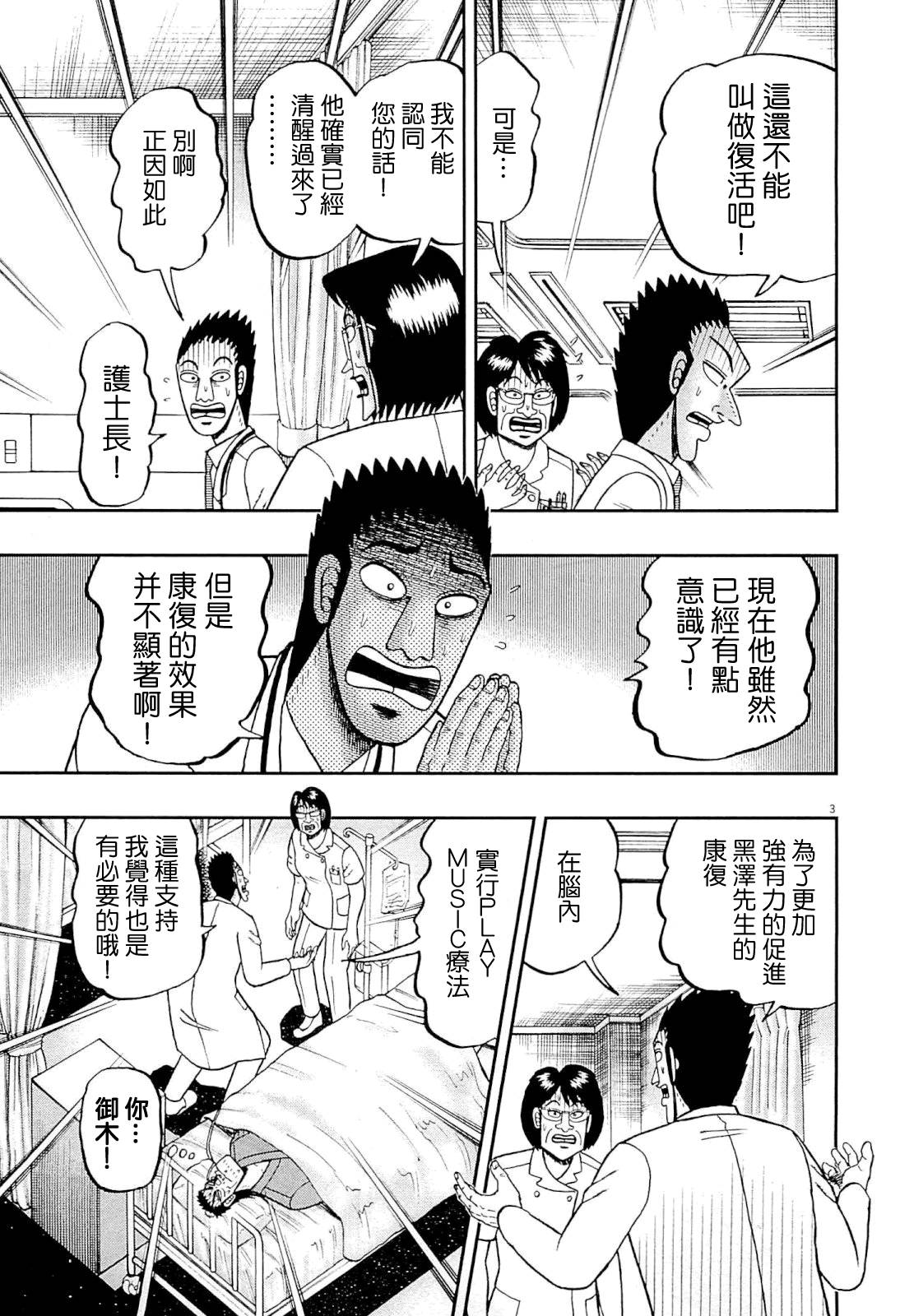 新黑泽042