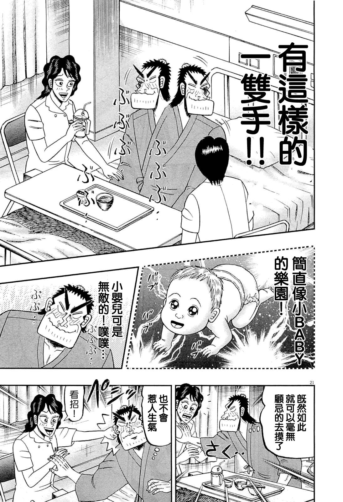 新黑泽0420