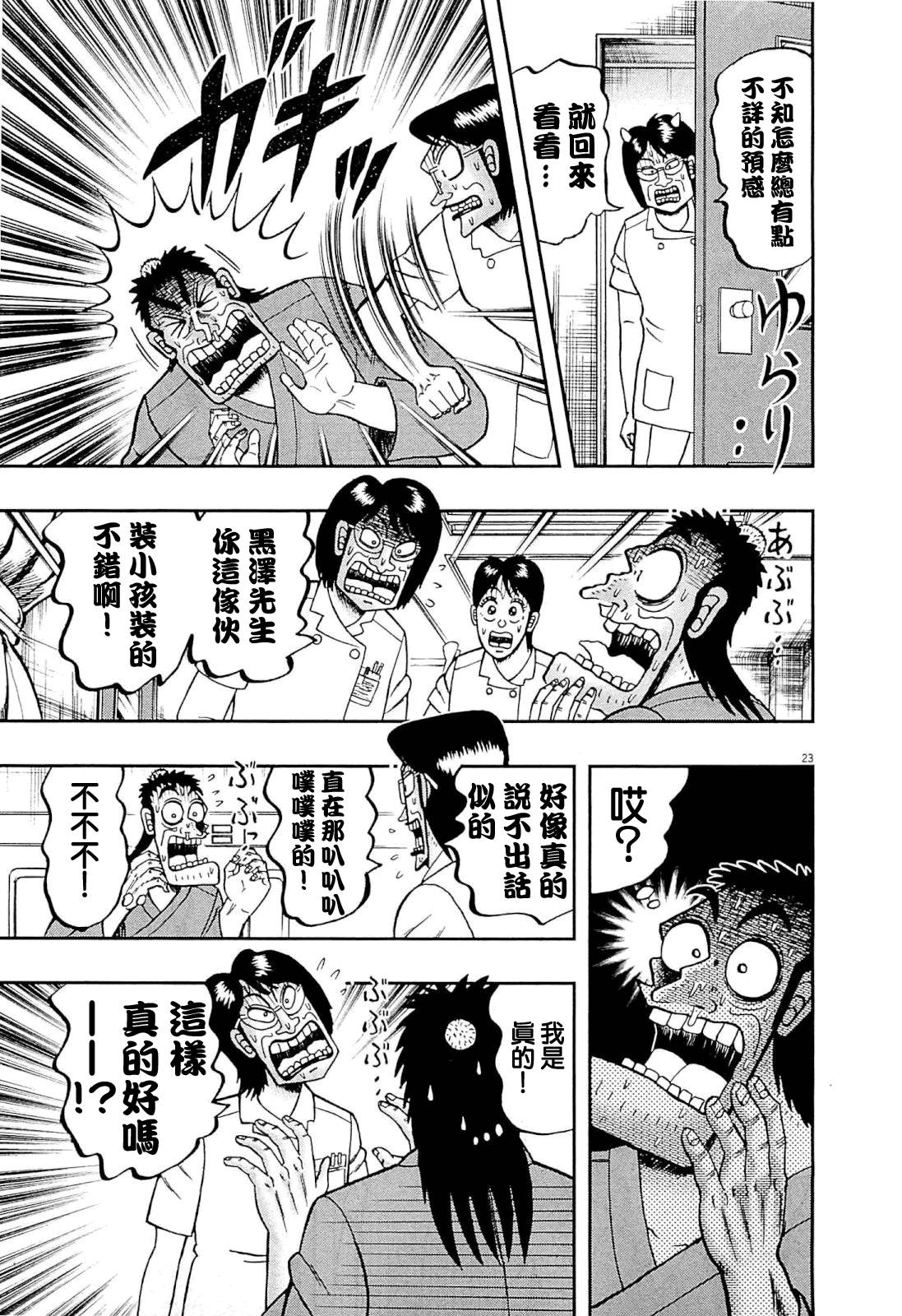 新黑泽0422