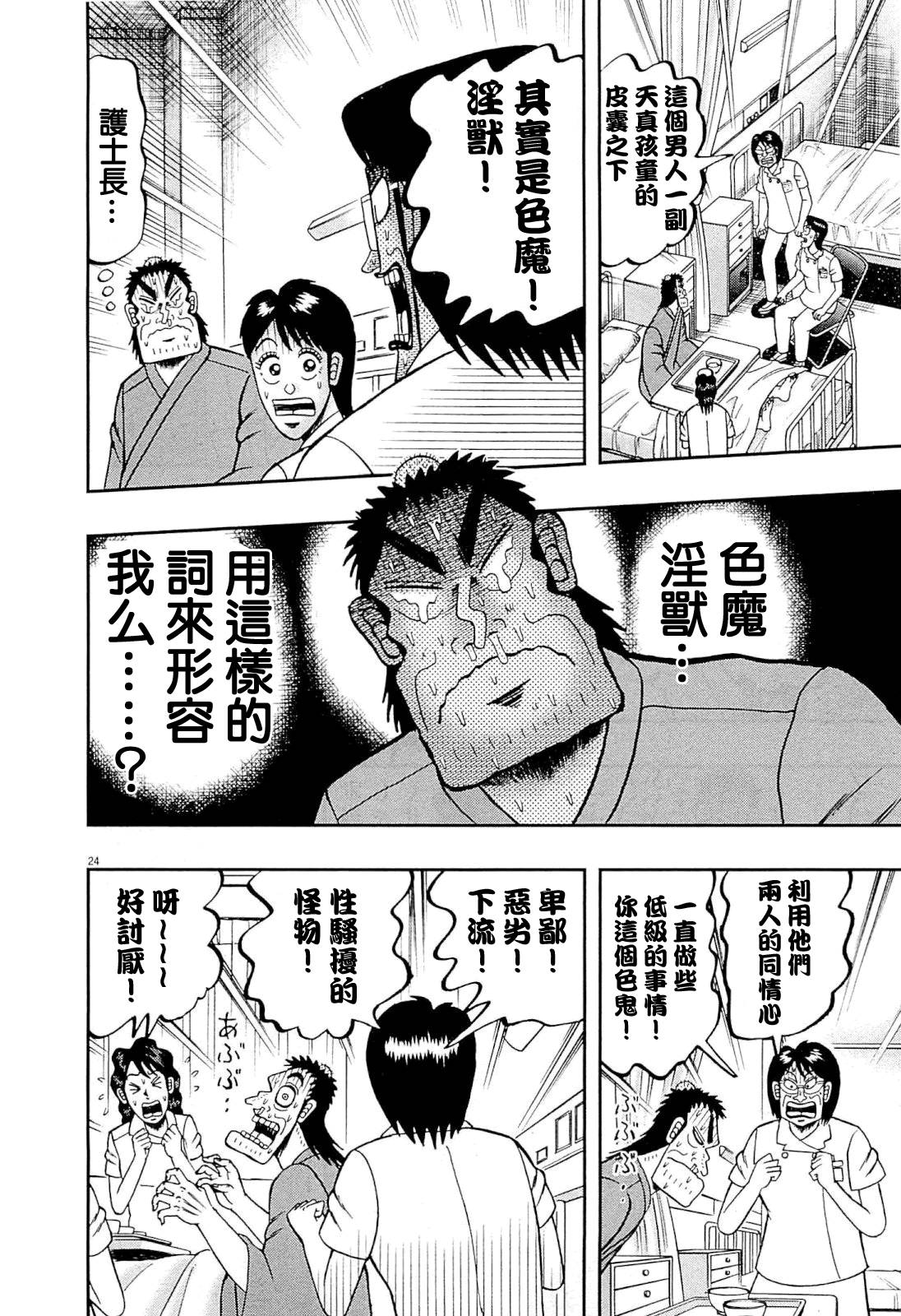 新黑泽0423