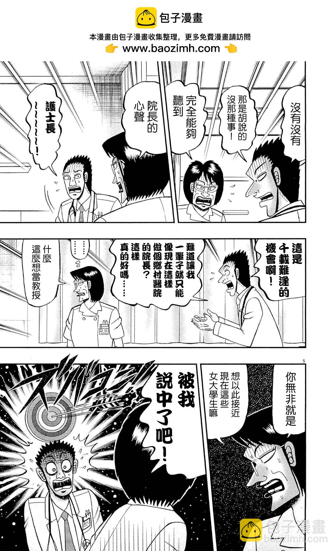新黑泽044