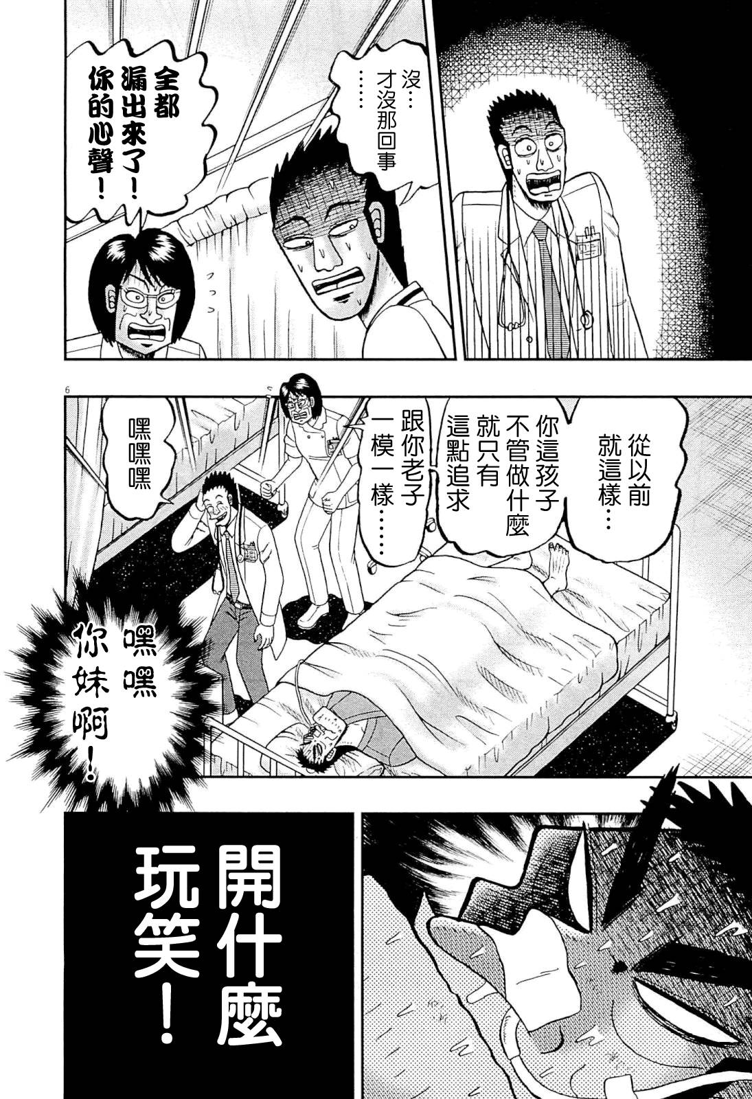 新黑泽045