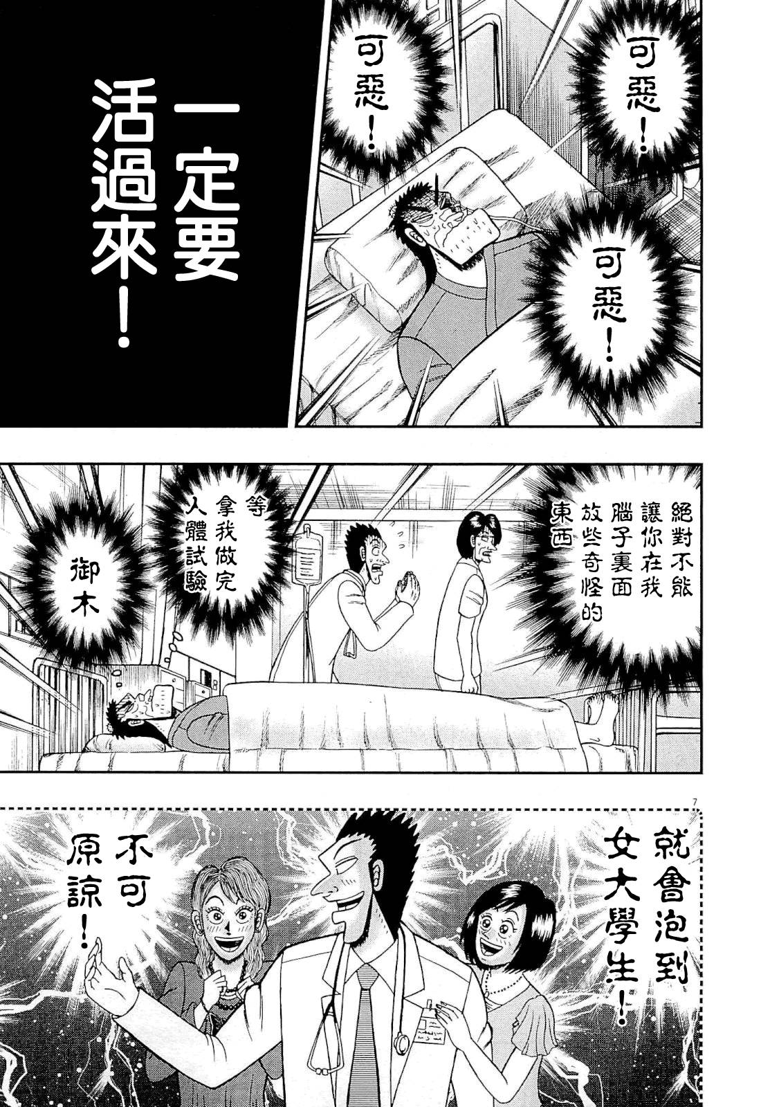 新黑泽046