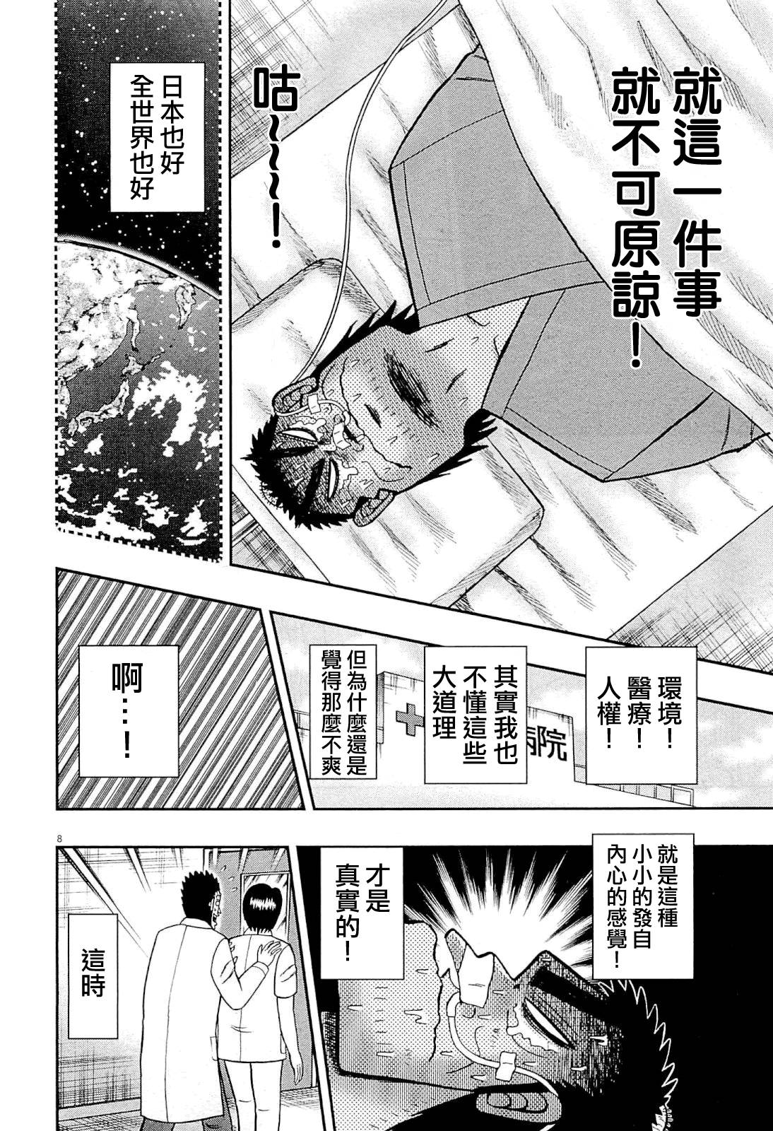新黑泽047