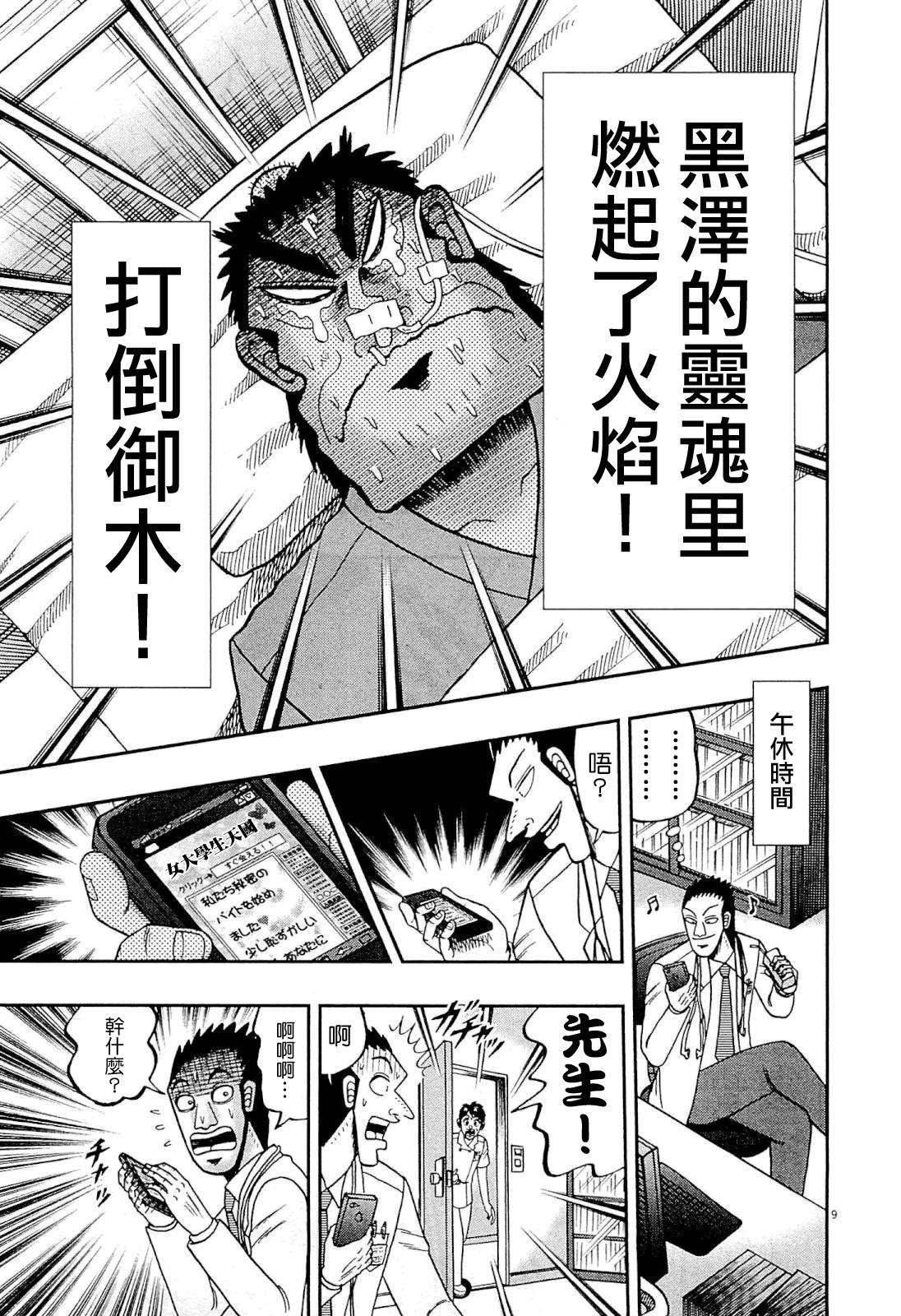 新黑泽048
