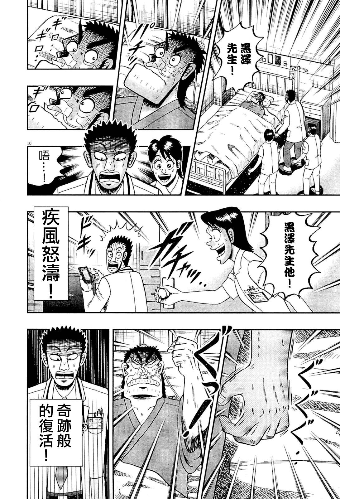 新黑泽049
