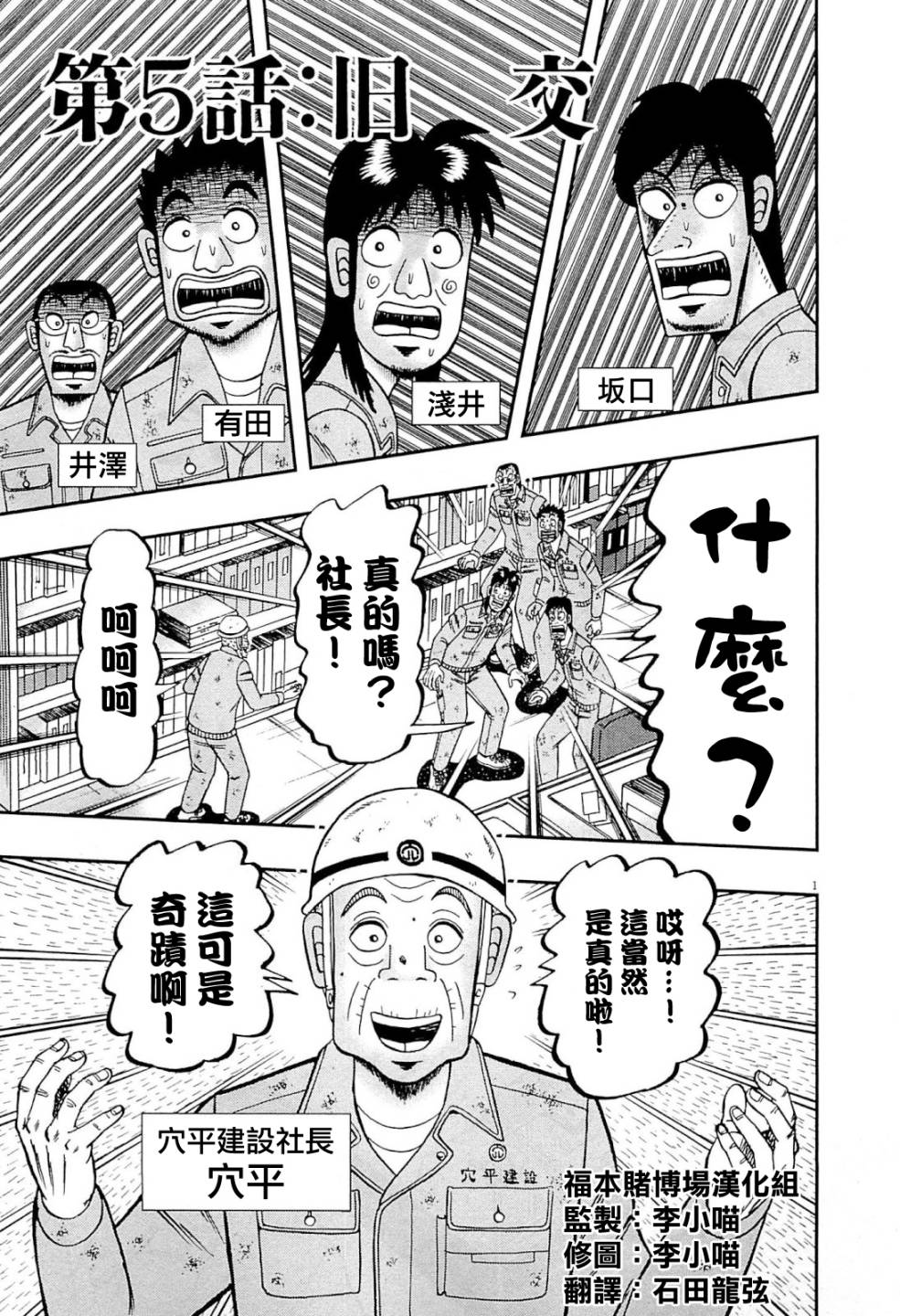 新黑泽050