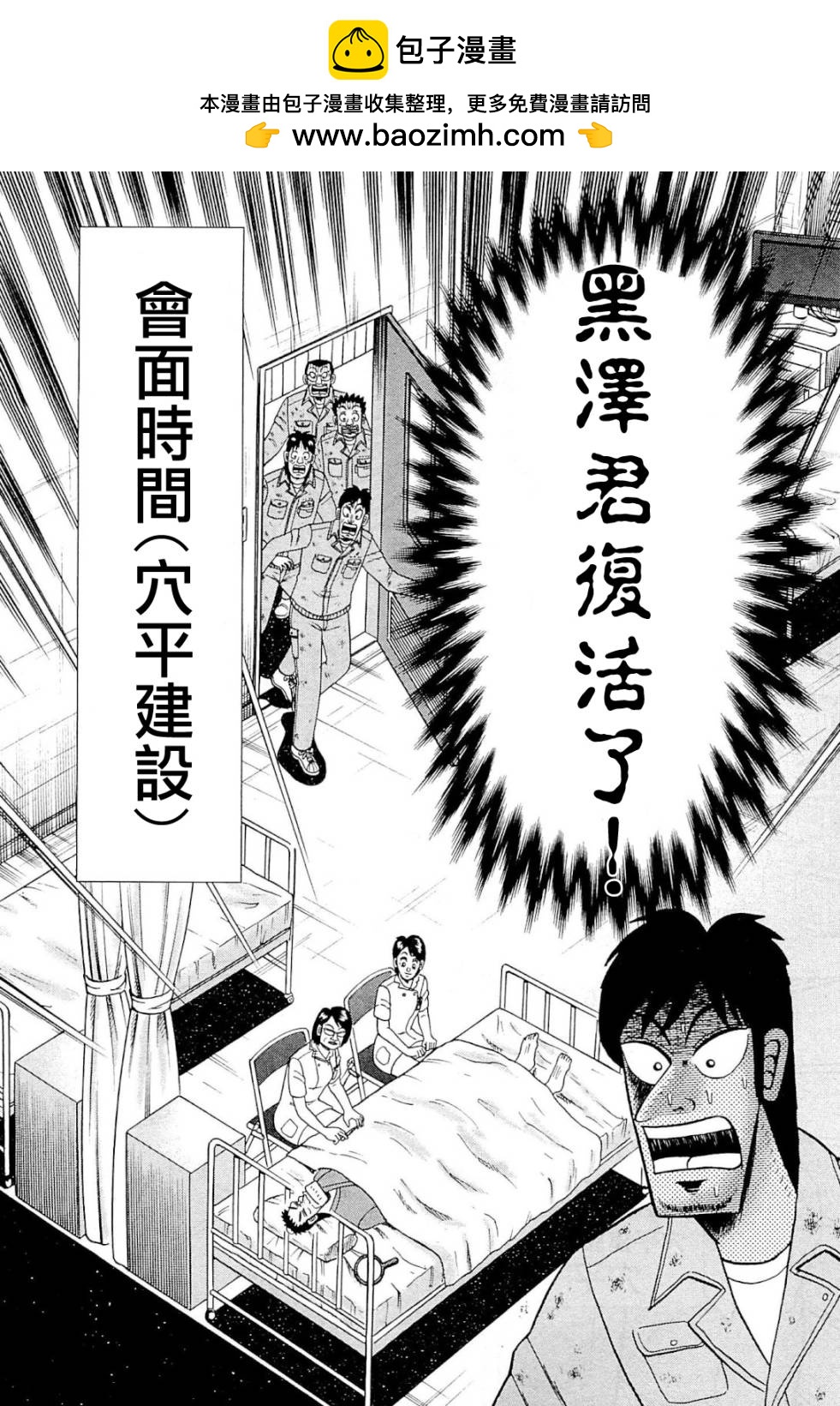 新黑泽051