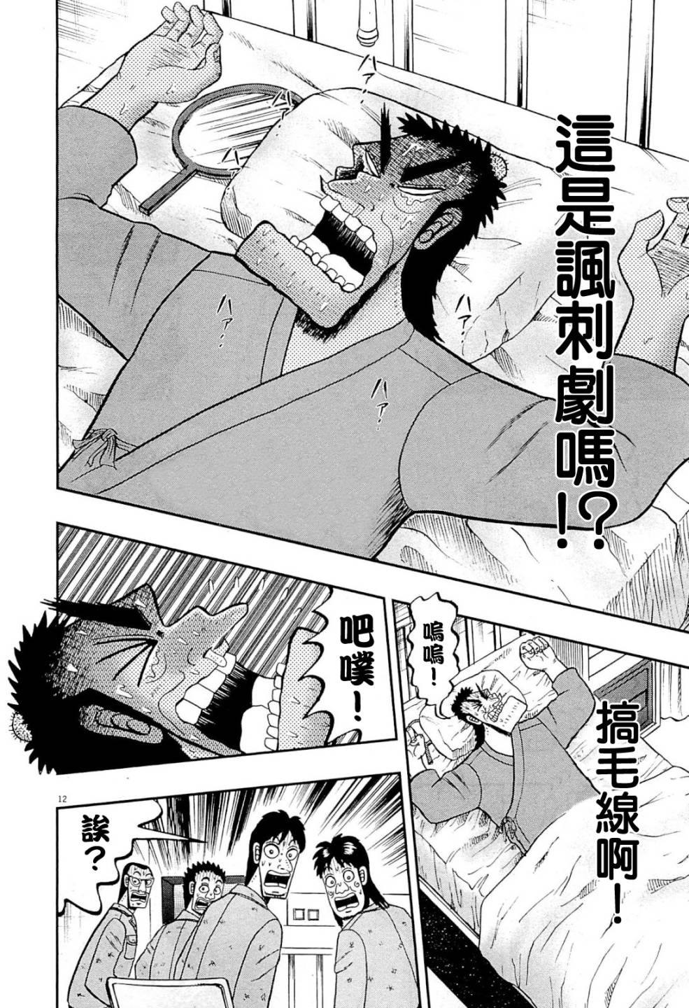 新黑泽0511