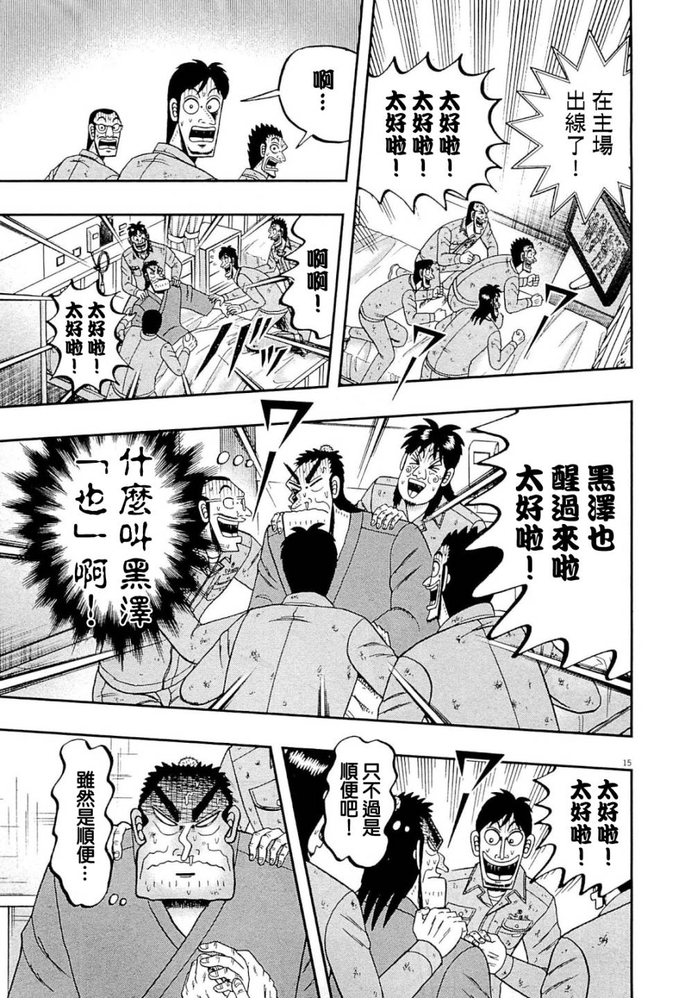 新黑泽0514
