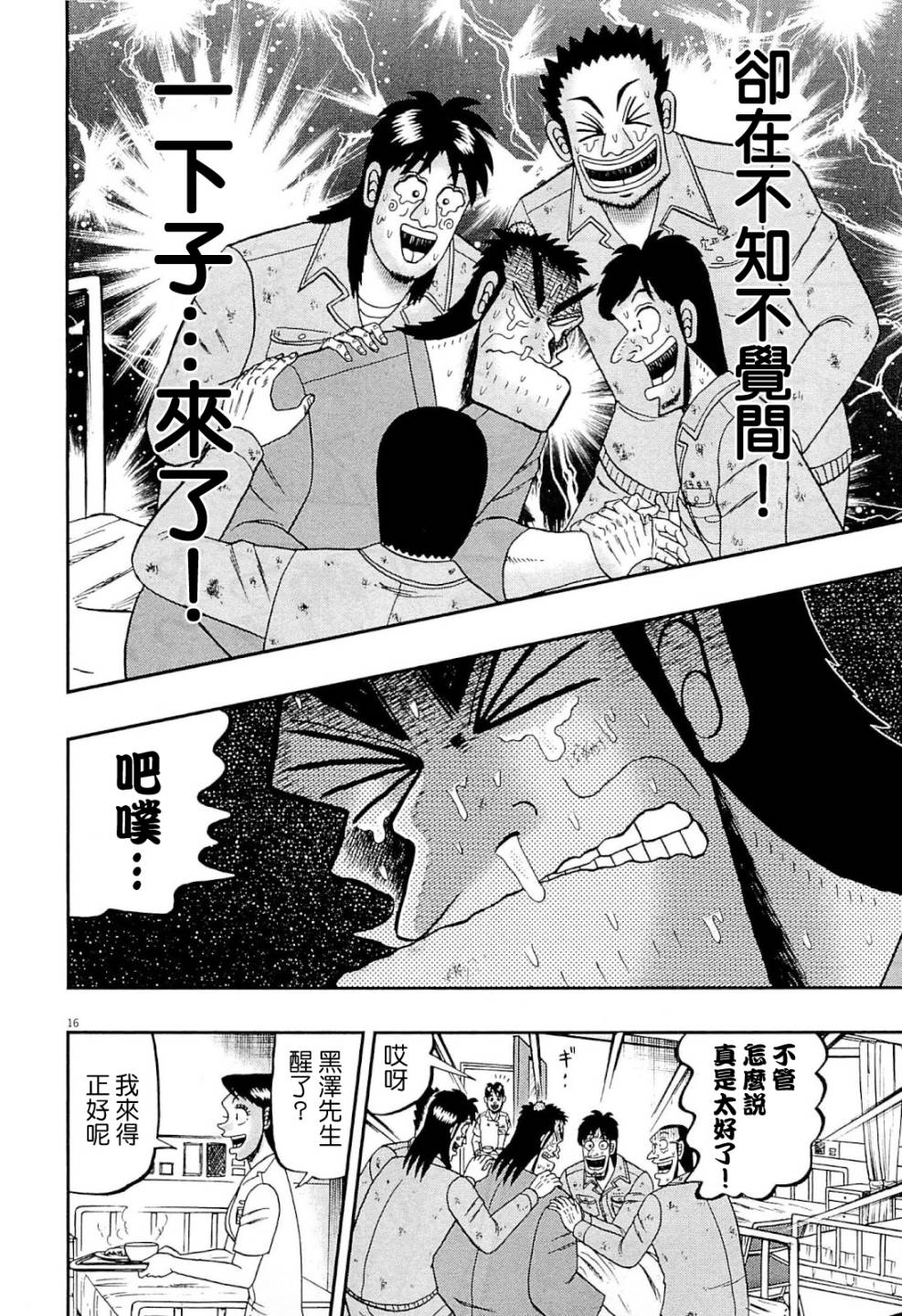 新黑泽0515