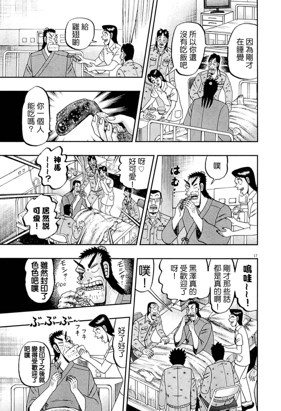 新黑泽0516