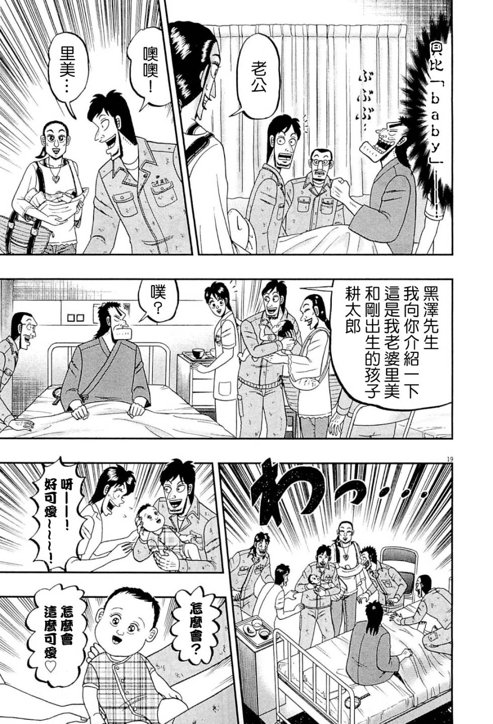 新黑泽0518
