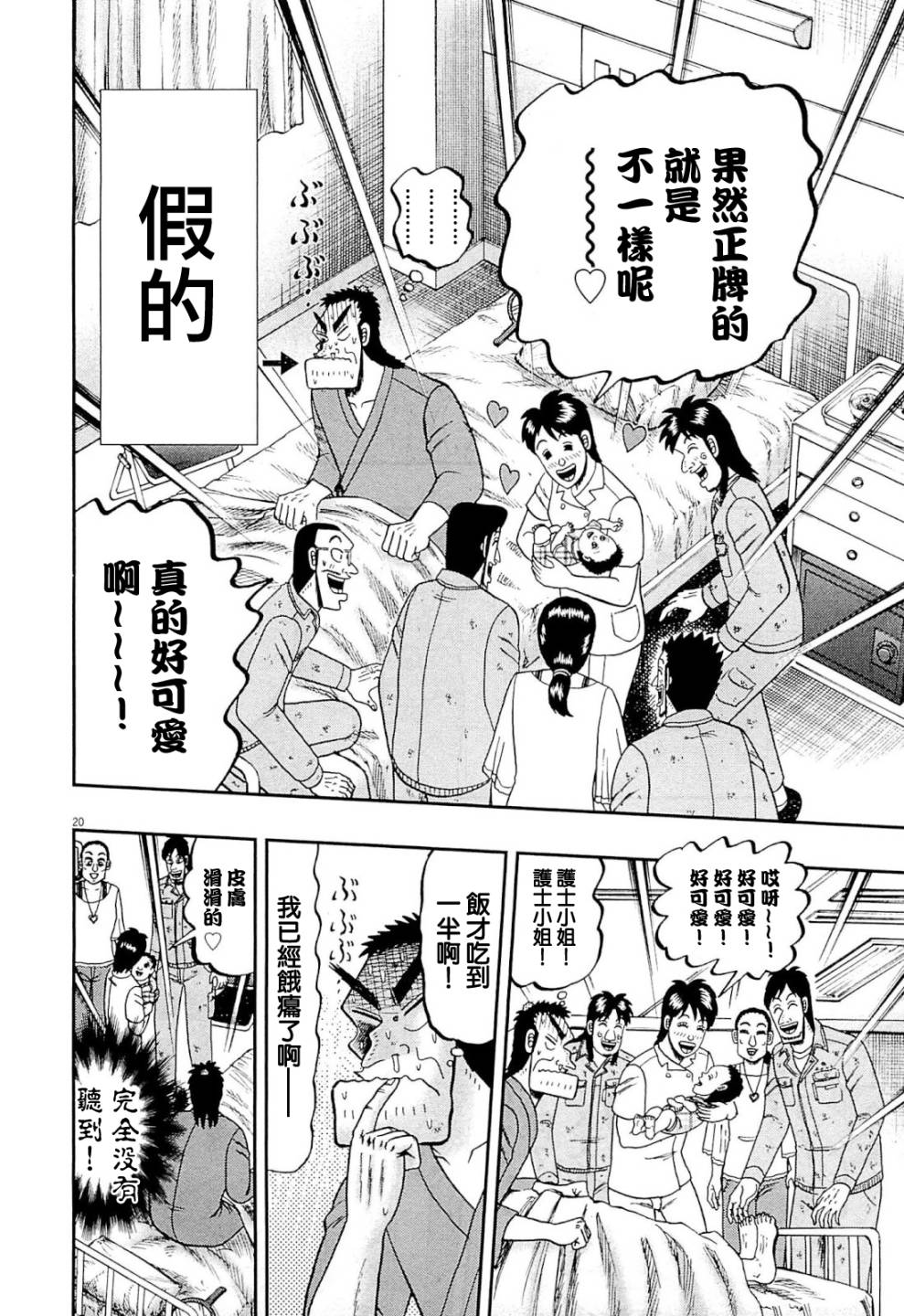 新黑泽0519