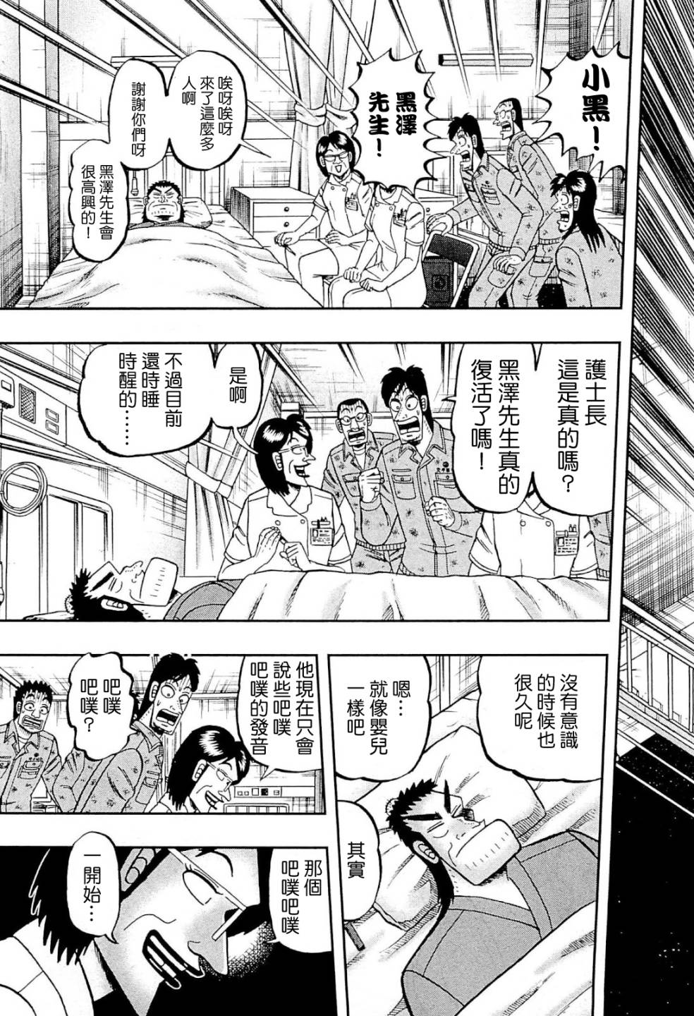 新黑泽052