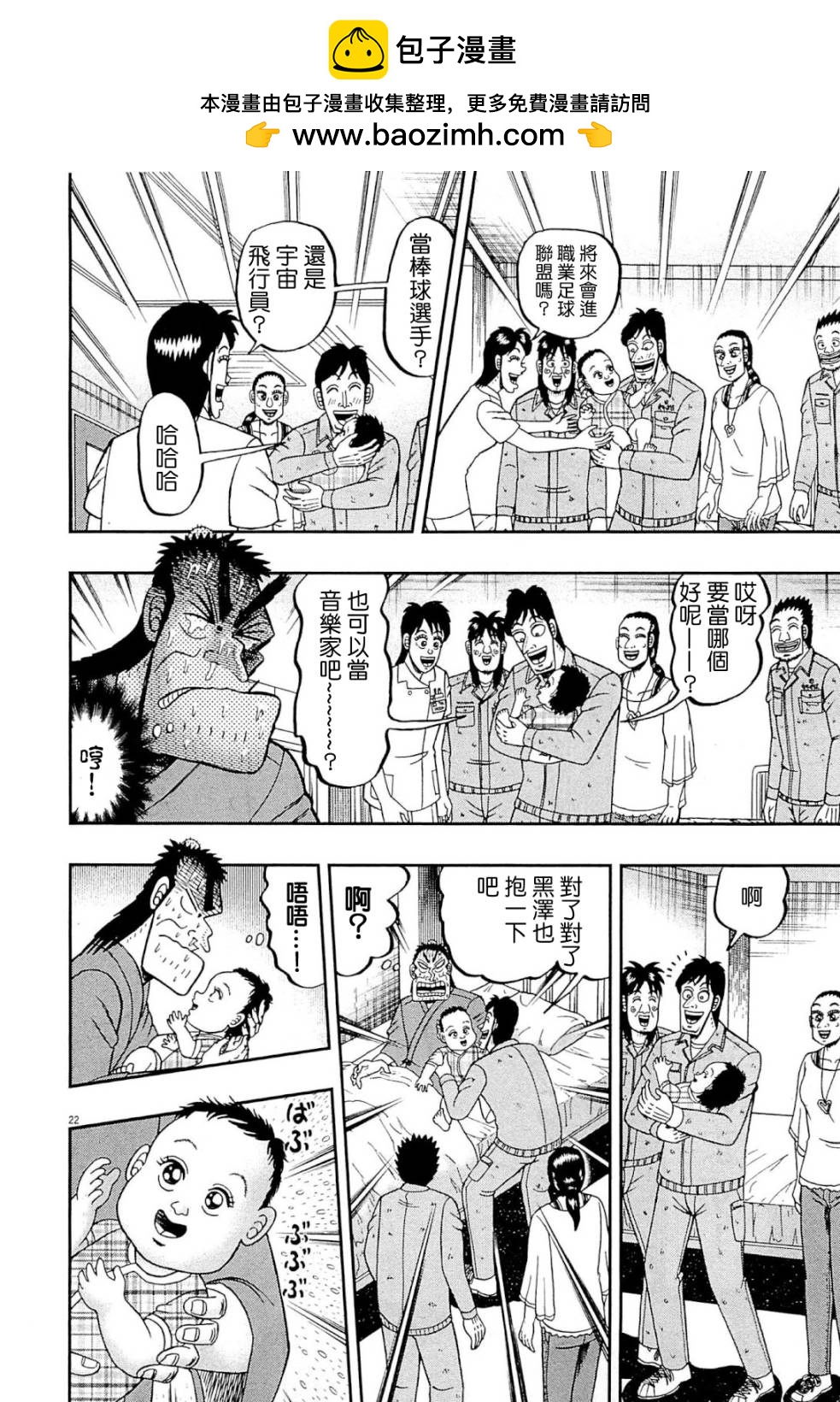 新黑泽0521