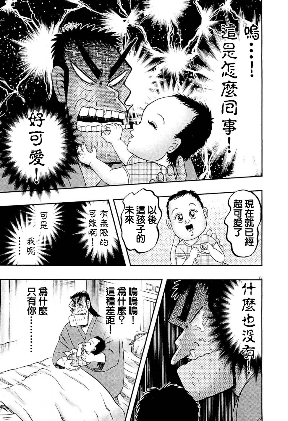 新黑泽0522