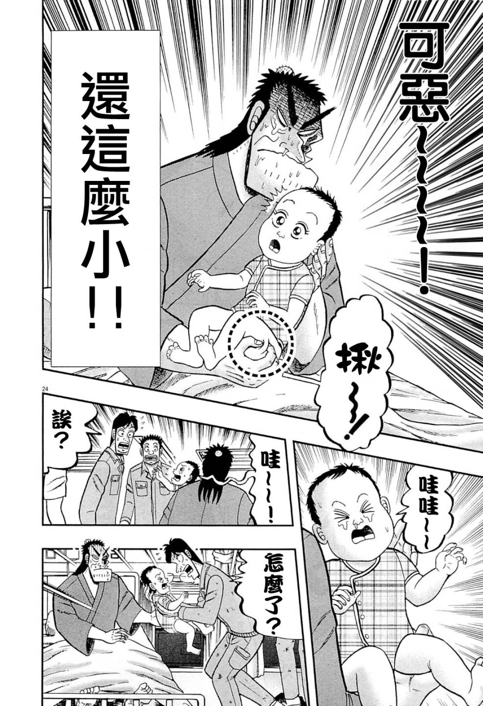新黑泽0523
