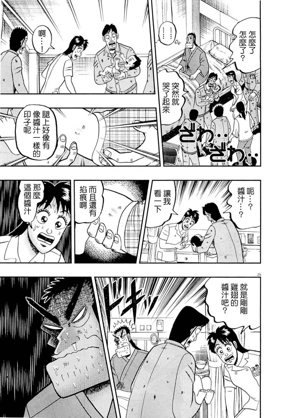新黑泽0524