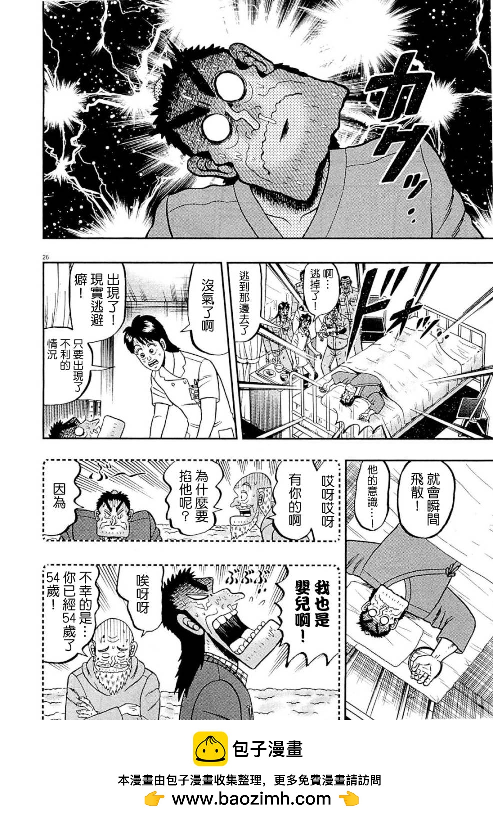 新黑泽0525