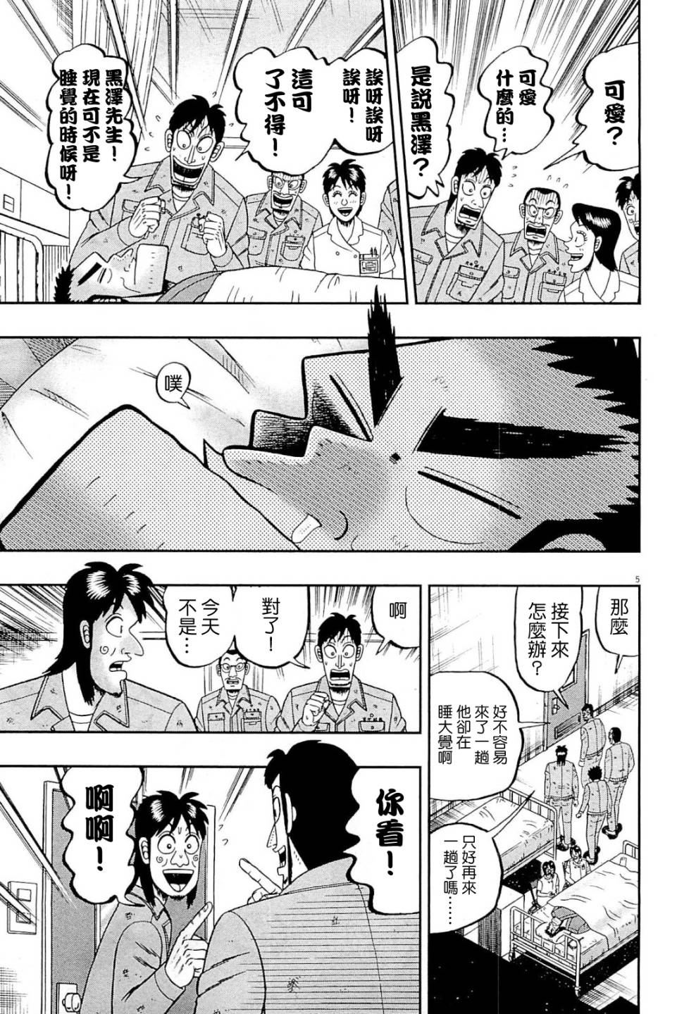 新黑泽054