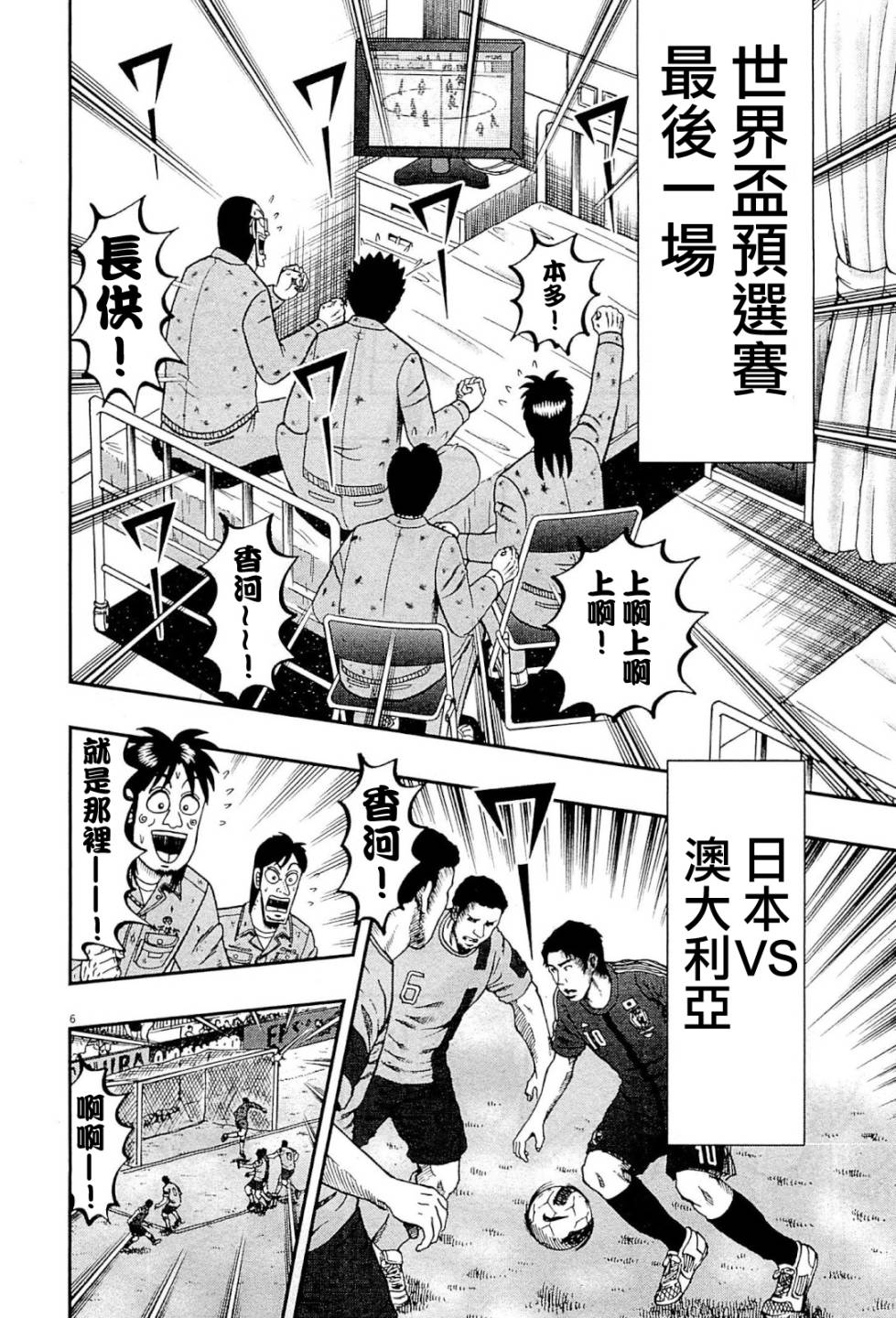 新黑泽055