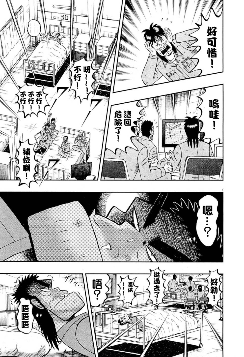 新黑泽056