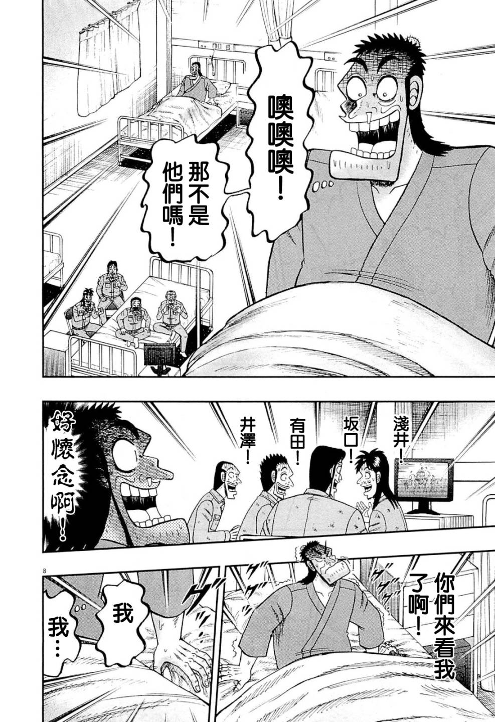 新黑泽057