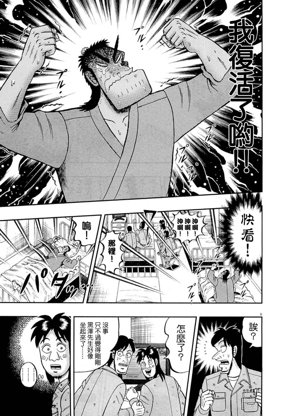 新黑泽058