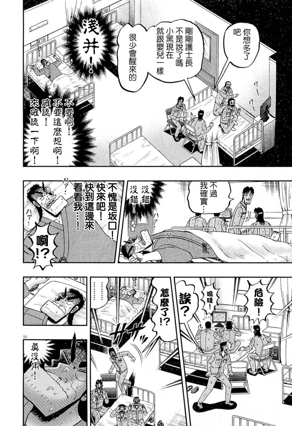 新黑泽059