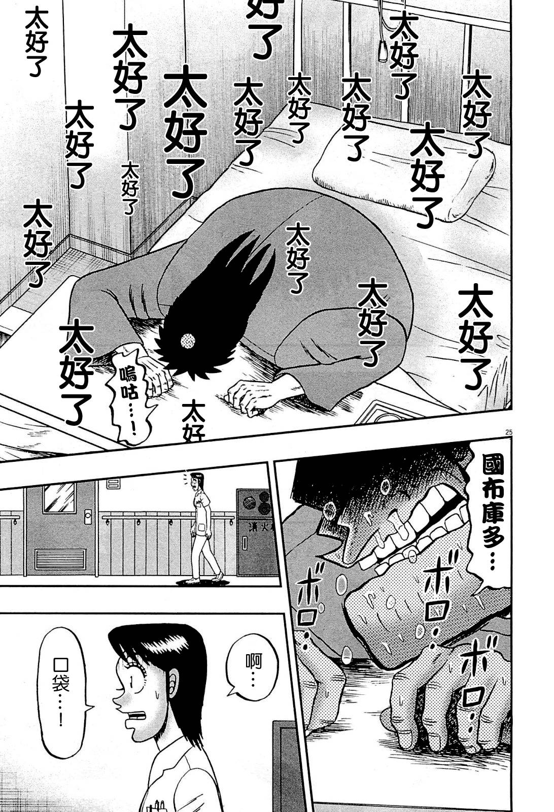新黑泽0624