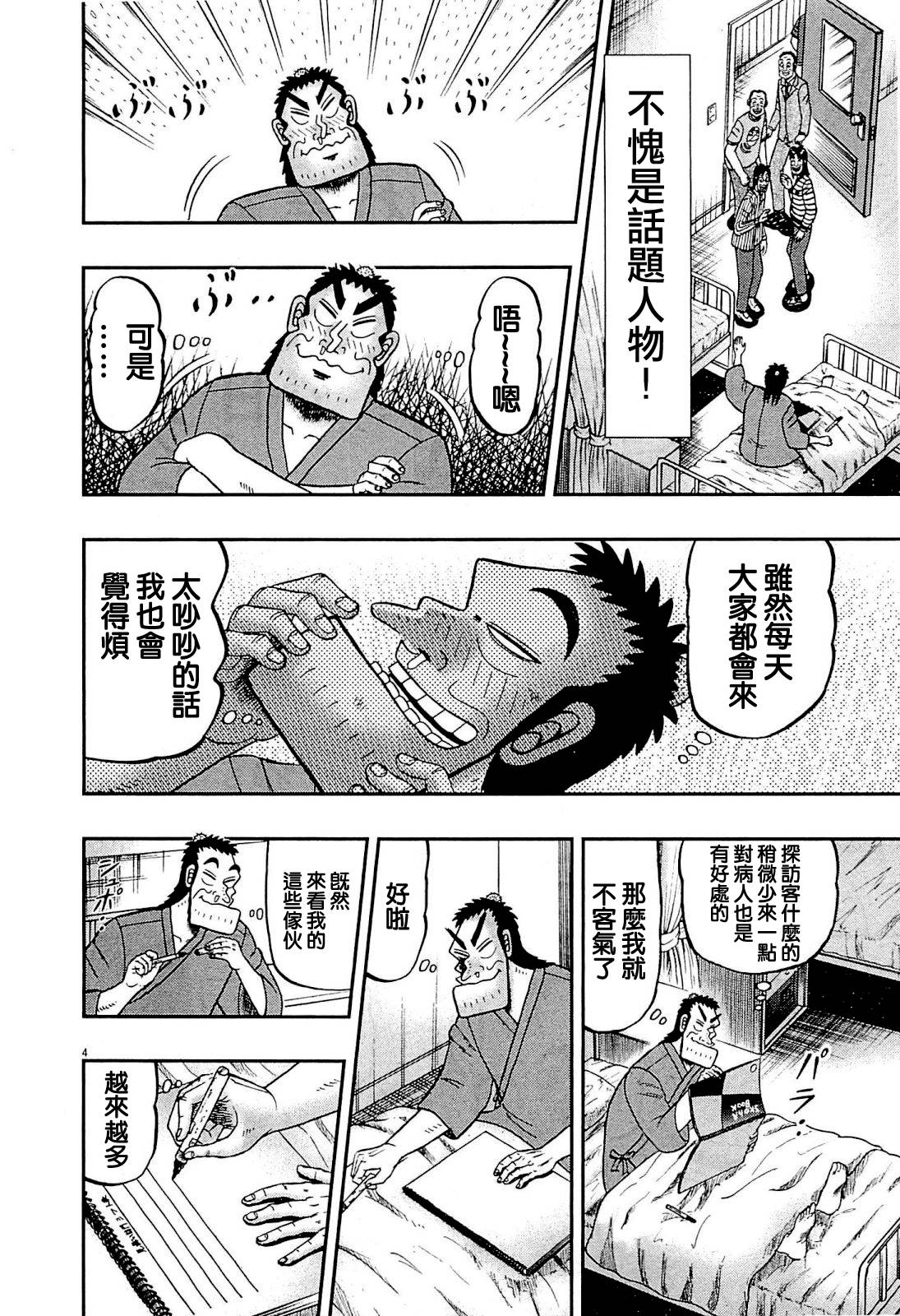 新黑泽063