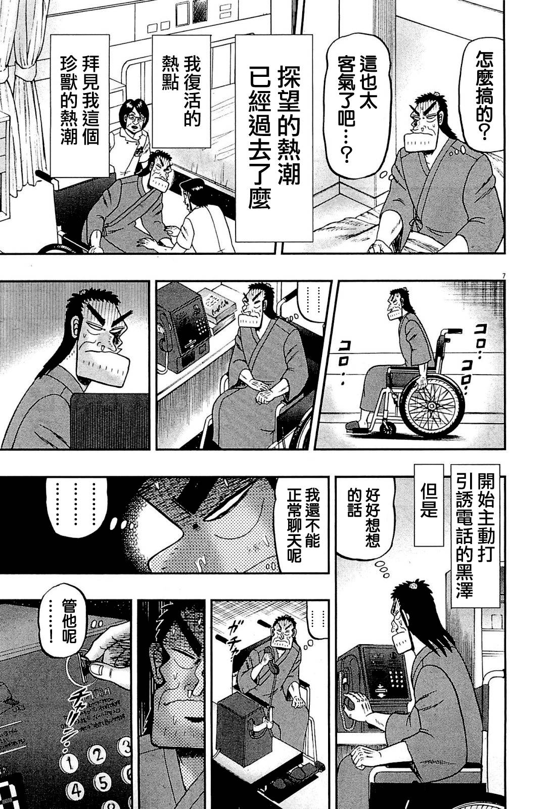 新黑泽066