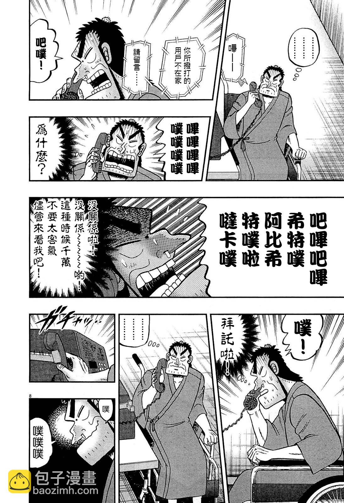 新黑泽067