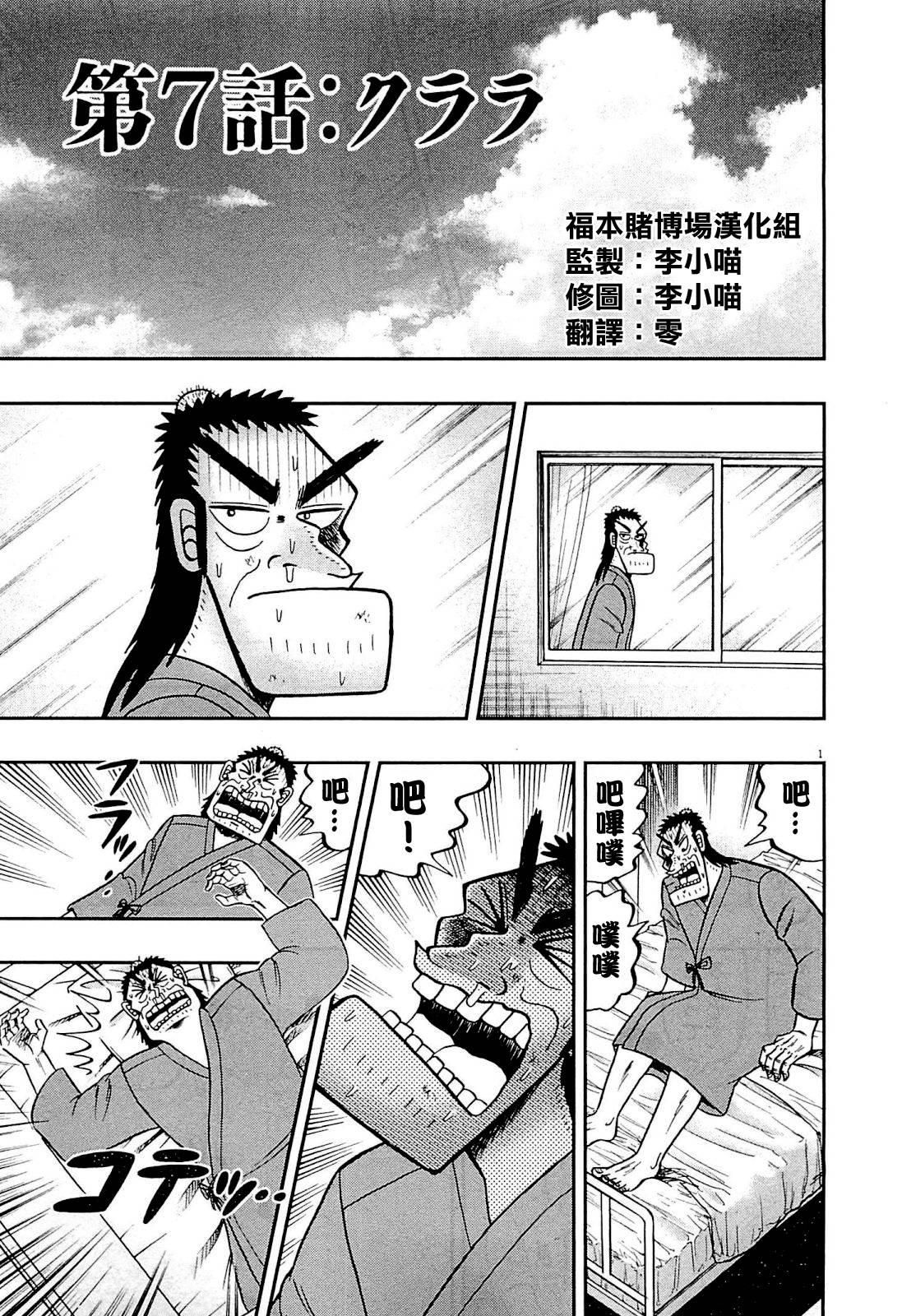 新黑泽070