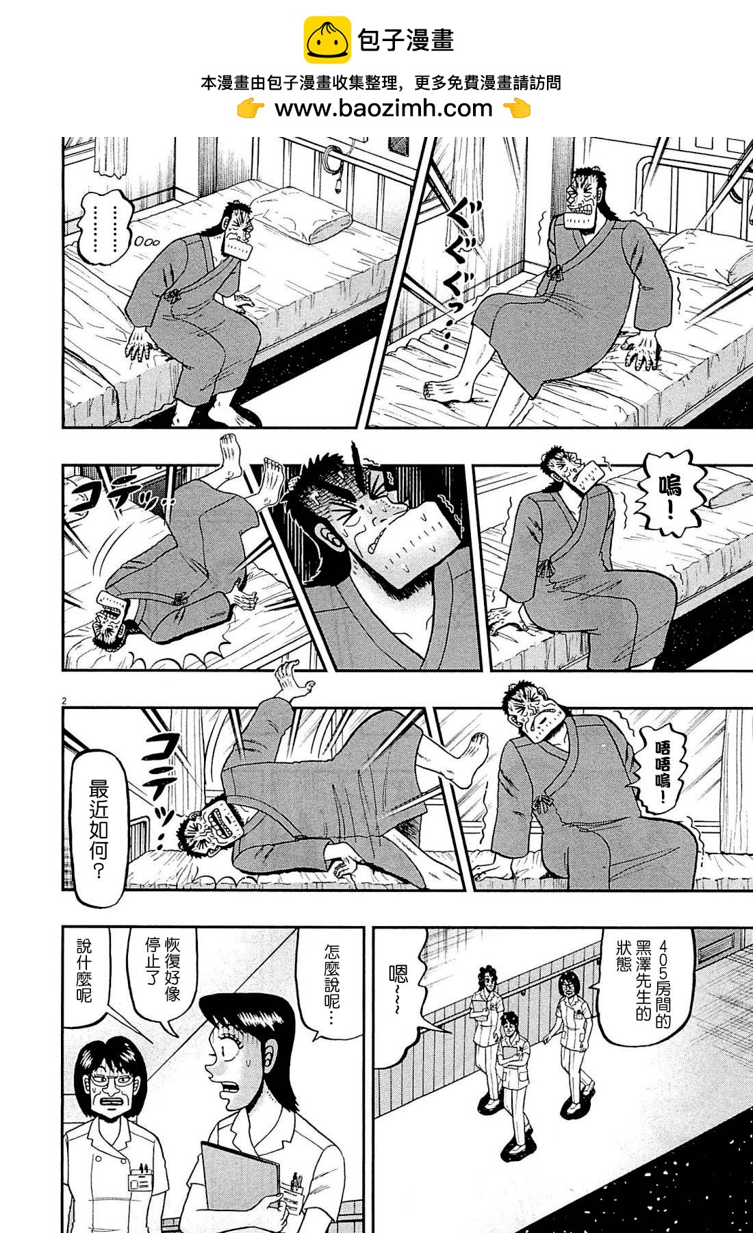 新黑泽071