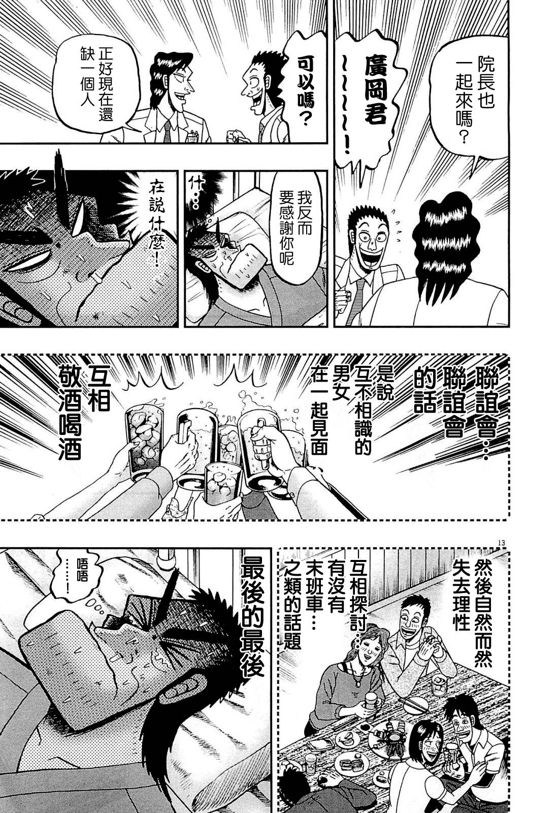 新黑泽0712