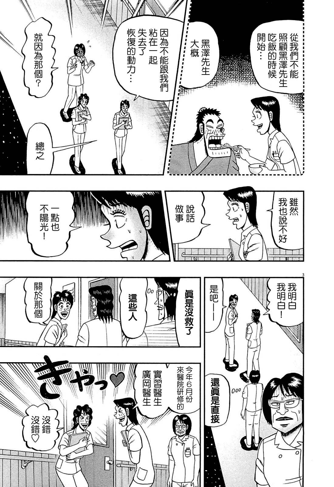 新黑泽072