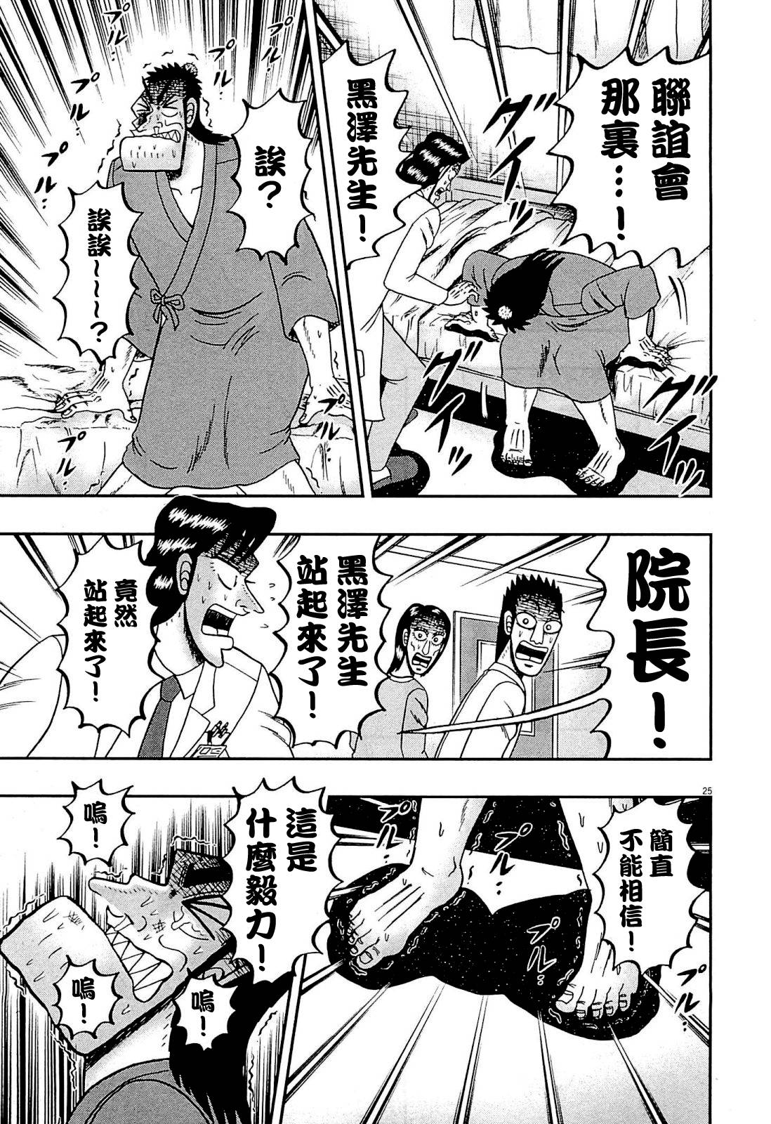 新黑泽0724