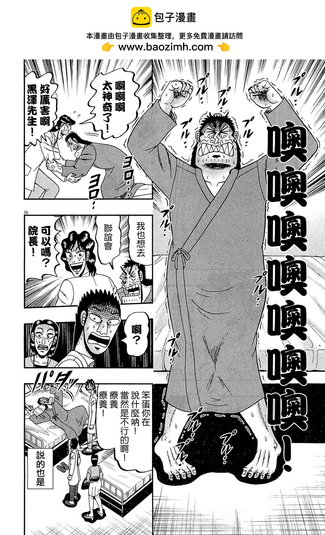 新黑泽0725