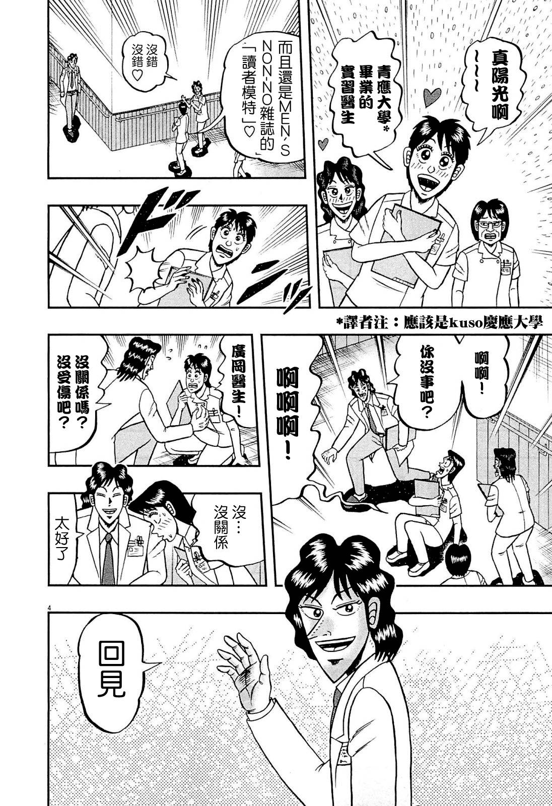新黑泽073